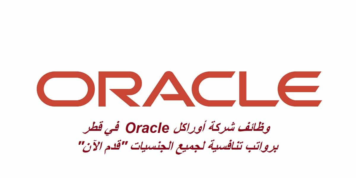 Oracle jobs in Qatar